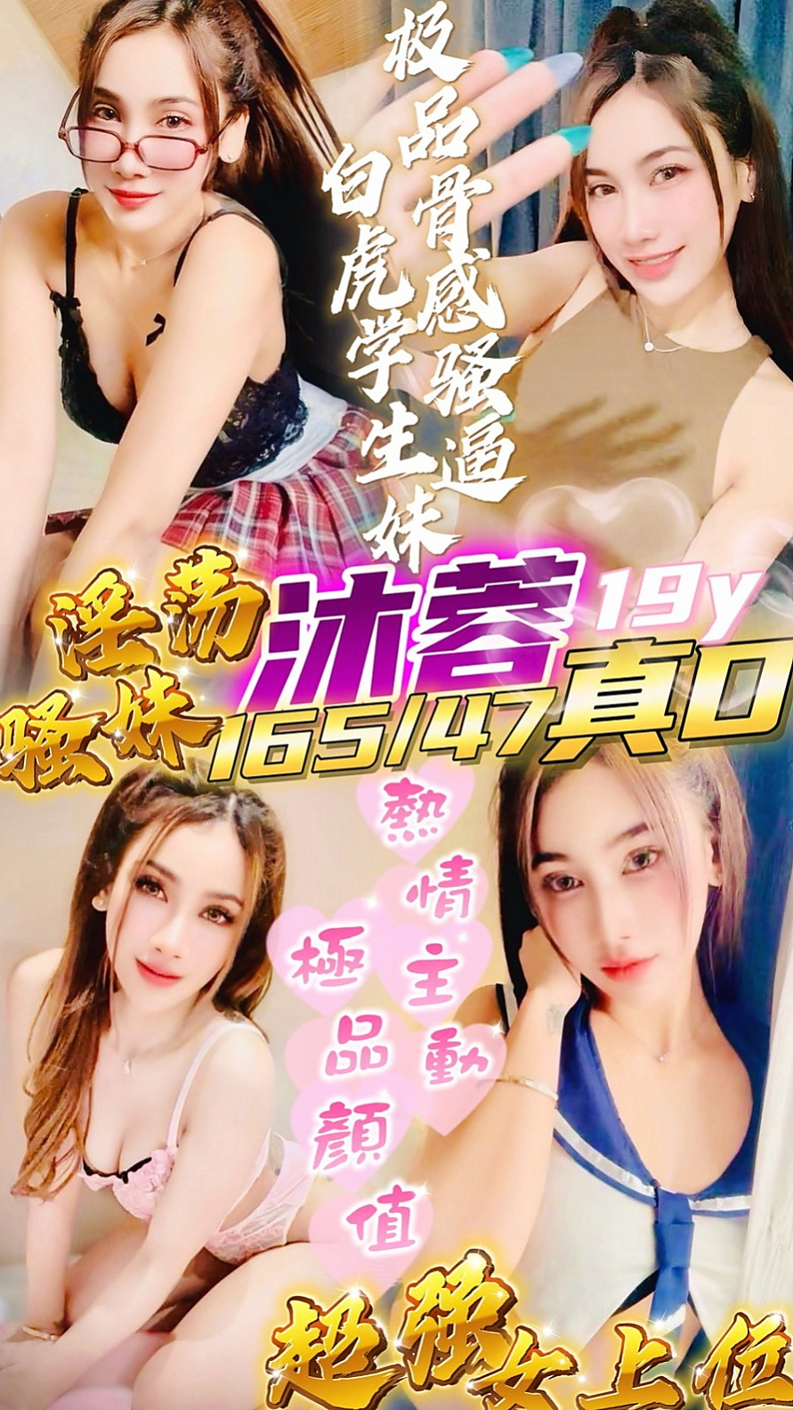 TONIGHT｜念晴｜巨乳護理師｜基隆定點茶